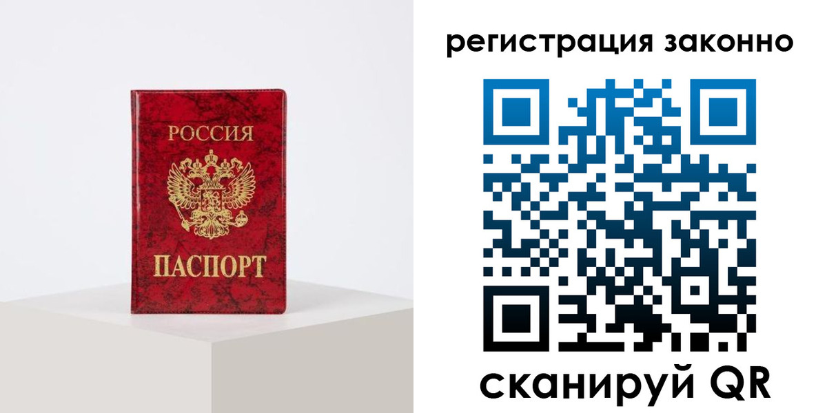 временная регистрация надежно в Ужуре