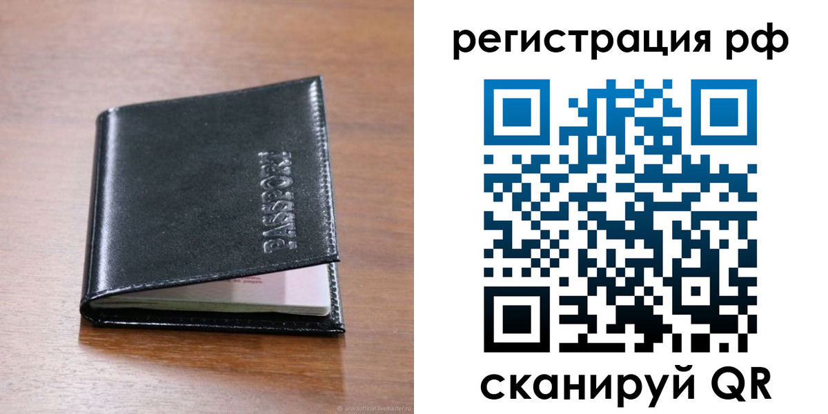 временная регистрация собственник в Ужуре