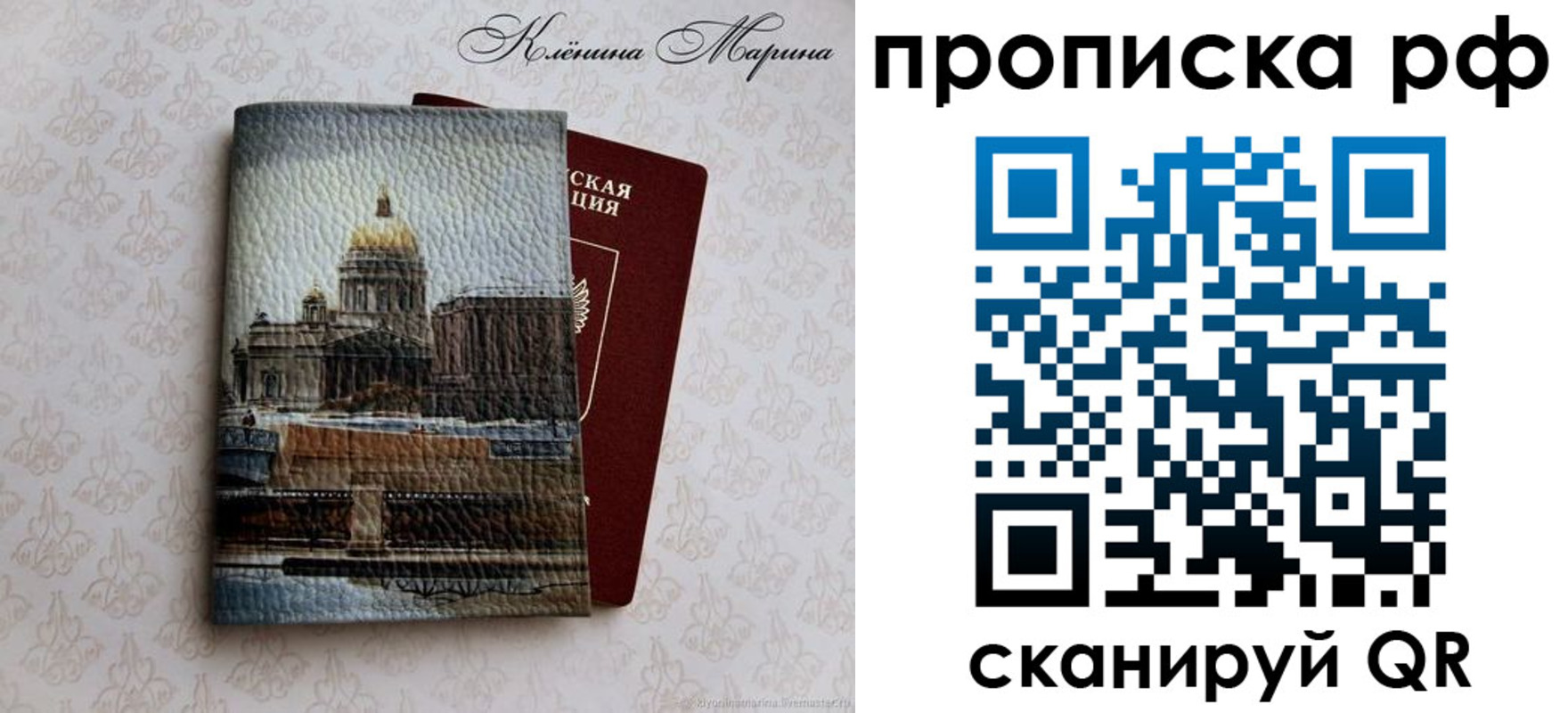 прописка поиск в Ужуре