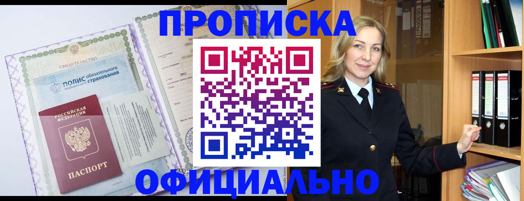 временная регистрация в Ужуре