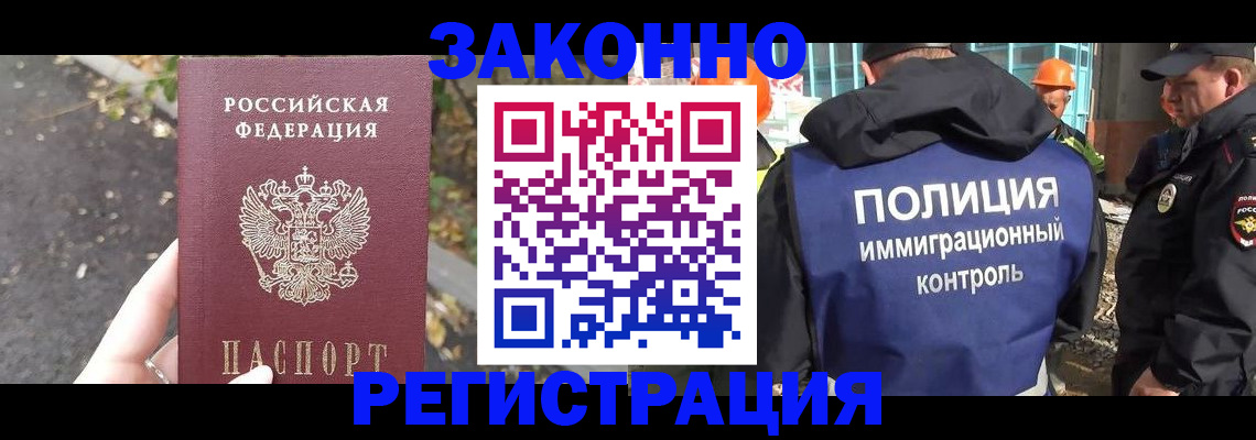 временная регистрация собственник в Ужуре