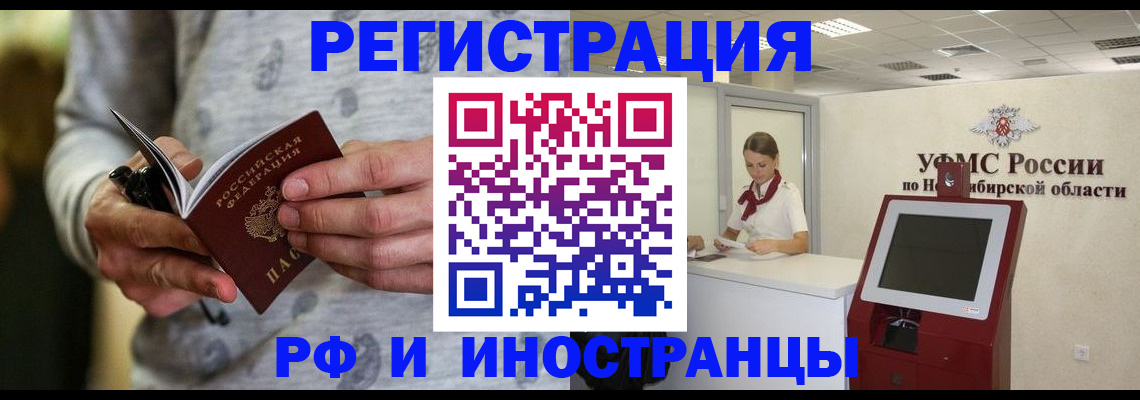 прописка регистрация в Ужуре