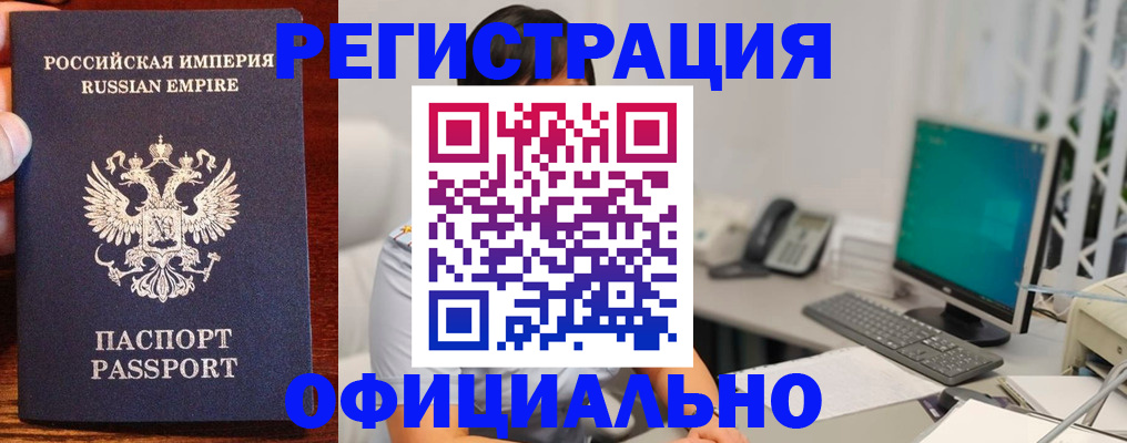 прописка в квартире в Ужуре