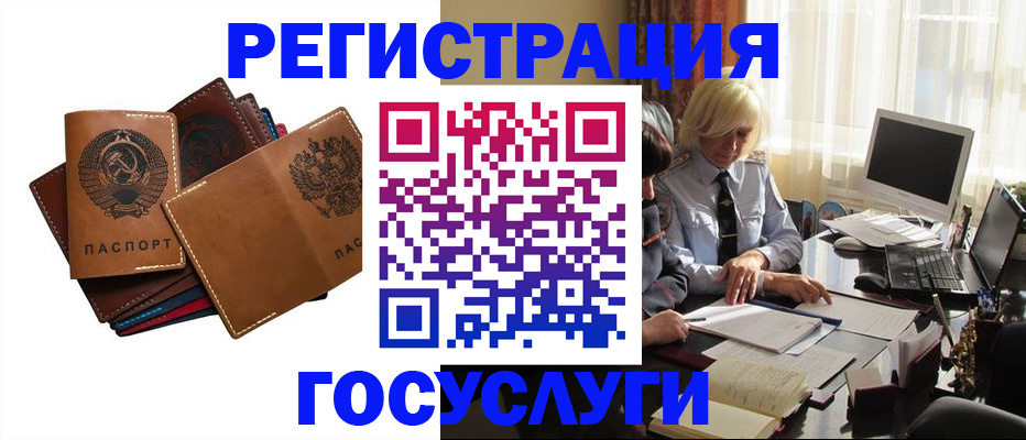 регистрация для дет. сада в Ужуре