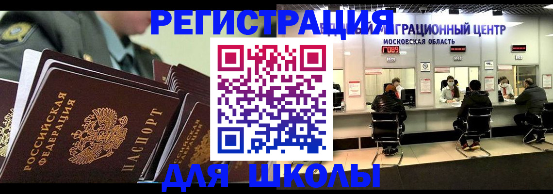 прописка паспорт в Ужуре