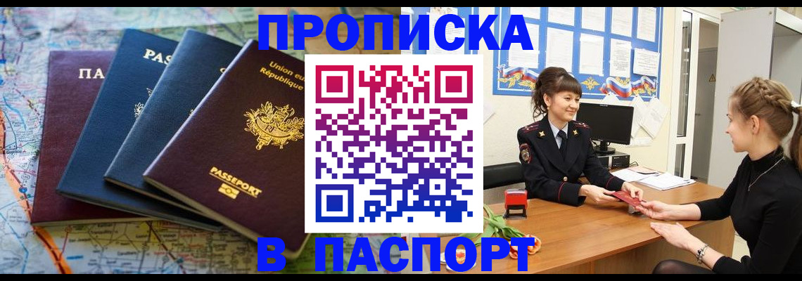временная регистрация гарантия в Ужуре