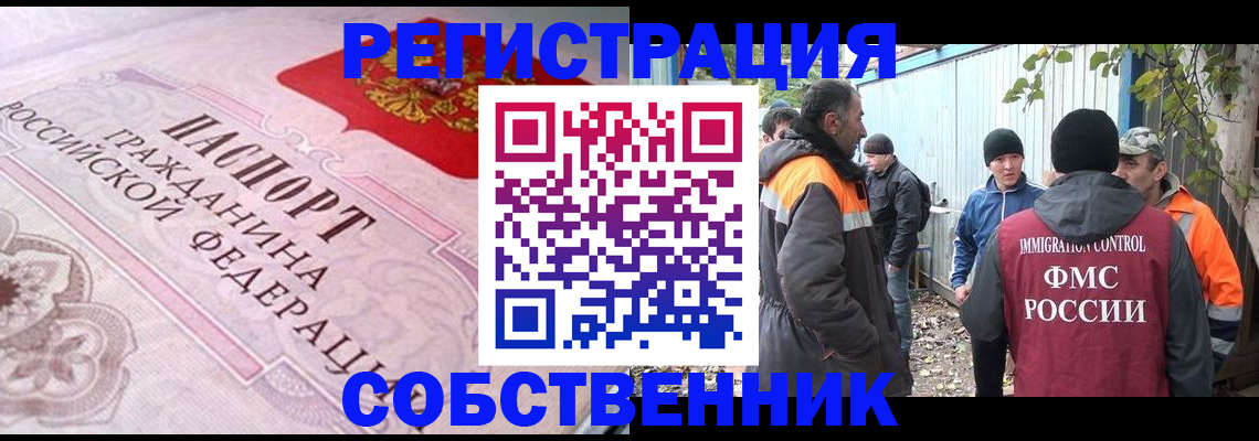 временная регистрация для школы в Ужуре